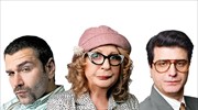 Θέατρο: Εφιαλτική κωμωδία απτής πραγματικότητας