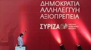 Ομιλία του προέδρου του ΣΥΡΙΖΑ-ΕΚΜ Αλέξη Τσίπρα