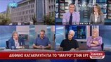 Ο Ντανιέλ Κον-Μπεντίτ στην ΕΡΤ