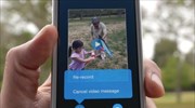 Υπηρεσία μηνυμάτων βίντεο από το Skype