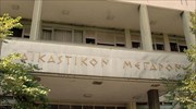 Απόδραση από το δικαστικό μέγαρο Λάρισας