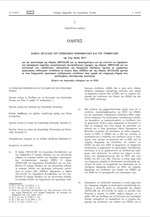 Η νέα νομοθεσία της Ε.Ε. για τους οίκους αξιολόγησης