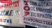 Συγκέντρωση εργαζομένων της ΕΡΤ έξω από το ΥΠΟΙΚ