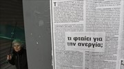 ΕΛΣΤΑΤ: Διόρθωση στοιχείων για την ανεργία ανά περιφέρεια