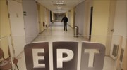 EBU: Για τεχνικούς λόγους η διακοπή του stream της ΕΡΤ