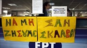 Δεν σταματάμε τον αγώνα, διαμηνύουν οι εργαζόμενοι της ΕΡΤ