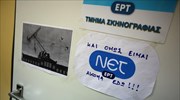 ΠΟΣΠΕΡΤ: Ανυπόστατες και άκυρες οι μαζικές απολύσεις