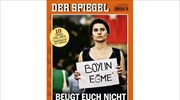 «Μην λυγίζετε» το μήνυμα του Der Spiegel στους τούρκους διαδηλωτές