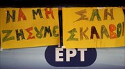 Γνώμη: Κυβέρνηση σε δύσκολο δρόμο