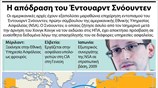 Η απόδραση του Έντουαρντ Σνόουντεν