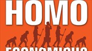 Η άνοδος και η πτώση του Homo Economicus