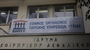 ΠΦΣ: Στο χείλος του γκρεμού ο ΕΟΠΥΥ