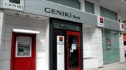 Geniki: Μη διανομή μερίσματος αποφάσισε η Γ.Σ.