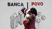Πορτογαλία: Ξεπέρασε το 10% το δημοσιονομικό έλλειμμα