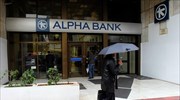 Ολοκληρώθηκε η νομική συγχώνευση Alpha Bank - Εμπορικής