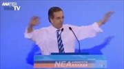 Α Σαμαράς: Ολοι μαζί για την νέα Ελλάδα