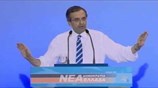 Ν.Δ.: Ομιλία Α. Σαμαρά στο 9ο Τακτικό Εθνικό Συνέδριο