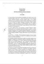 Το ν/σ για τη νέα δημόσια ραδιοτηλεόραση