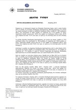 ΕΛΣΤΑΤ: Νόμιμη Οικοδομική Δραστηριότητα (Απρίλιος 2013)