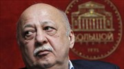 Ρωσία: Αντικαταστάθηκε ο γενικός διευθυντής του Μπολσόι λόγω σκανδάλων