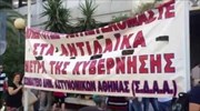 Κατάληψη στο κτήριο του δήμου Αθηναίων στη Λιοσίων