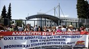 Συλλαλητήριο έξω από το υπουργείο Παιδείας