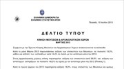 ΕΛΣΤΑΤ: Επισκέπτες Μουσείων και Αρχαιολογικών χώρων (Μάρτιος 2013)