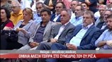 Η εισηγητική ομιλία του Α. Τσίπρα στο 1ο Συνέδριο του ΣΥΡΙΖΑ-ΕΚΜ