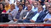 Η εισηγητική ομιλία του Α. Τσίπρα στο 1ο Συνέδριο του ΣΥΡΙΖΑ-ΕΚΜ