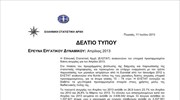 ΕΛΣΤΑΤ: Έρευνα Απασχόλησης Εργατικού Δυναμικού (Απρίλιος 2013)