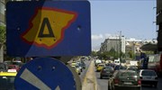 Δακτύλιος «τέλος» από Δευτέρα
