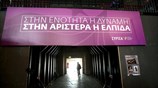 Συνέδριο ΣΥΡΙΖΑ: Ολοκληρώθηκε η ψηφοφορία
