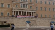 Πανό βουλευτών του ΣΥΡΙΖΑ στον περίβολο της Βουλής