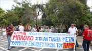 Θεσσαλονίκη: Διαμαρτυρία εργαζομένων στους ΟΤΑ και εκπαιδευτικών