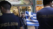 Διαμαρτυρία έξω από το υπουργείο Οικονομικών