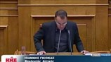 Βουλή: Ομιλία Γ. Γκιόκα για τη δημόσια ραδιοτηλεόραση