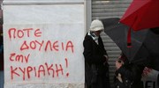 Εν μέσω συλλαλητηρίων η συζήτηση επί του ν/σ για τις Κυριακές