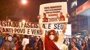 Βραζιλία: Φωτιές και δακρυγόνα «έφερε» ο Πάπας