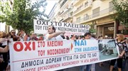 Συγκέντρωση και πορεία γιατρών - εργαζομένων στα δημόσια νοσοκομεία