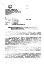Η εγκύκλιος του ΥΠΟΙΚ για τον μειωμένο ΦΠΑ στην εστίαση
