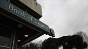 Εκτός του καθεστώτος εξυγίανσης η Τράπεζα Κύπρου