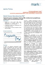 Markit Greece Manufacturing PMI