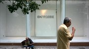 ΙΟΒΕ: Νέα εξασθένηση του οικονομικού κλίματος