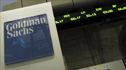 Goldman Sachs: Αναβάθμιση των προοπτικών της Ευρωζώνης