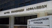 Άγνωστοι διέρρηξαν το ΙΚΑ Ρόδου