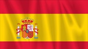 Ισπανία – Δείκτης Τιμών Καταναλωτή