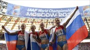 Παγκόσμιο Μόσχας: Η Ρωσία το χρυσό στα 4Χ400