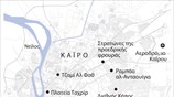 Κλιμάκωση της βίας στην Αίγυπτο