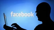 Το Facebook θα πληρώσει 20 εκατ. δολ. για χρήση δεδομένων χρηστών για διαφημιστικούς λόγους