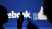 Περίπου 614.000 χρήστες θα αποζημιωθούν από το Facebook